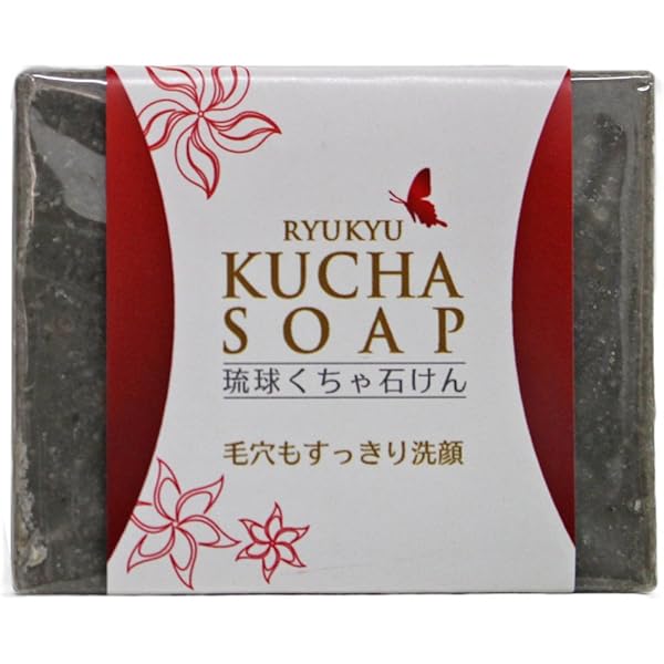 くちゃ石けん 10個　沖縄石鹸 Amazon | 沖縄産琉球クチャ石けん1個（120g） | 沖縄ウコン販売