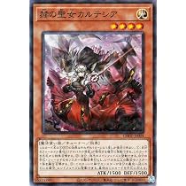 ★希少限定品★遊戯王【25thSE 赫の聖女カルテシア】白の物語 61wx9TdOUjL._AC_UL210_SR210,