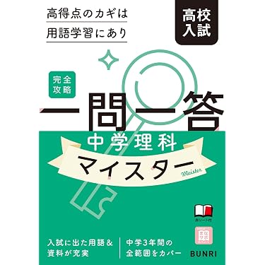 Amazon.co.jp 最新リリース: 中学生の理科 の新着ランキングです。