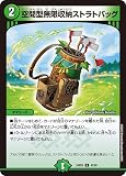 デュエルマスターズ 空間型無限収納ストラトバッグ(アンコモン) エキサイティング・デュエパ・デッキ アセビと異世界フェアリーたち（DM25-BD5） | デュエマ