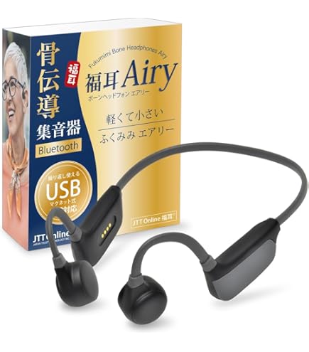 Amazon.co.jp: 骨伝導音声増幅器 きくちゃん HA301-KJF : ホーム＆キッチン