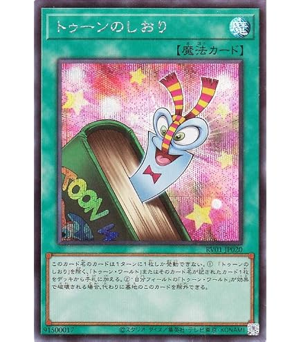 Amazon.co.jp: 遊戯王カード トゥーン・ブラック・マジシャン