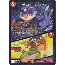 Amazon.co.jp: デュエルマスターズ 超愛銀河クエーサー・ラブエクス