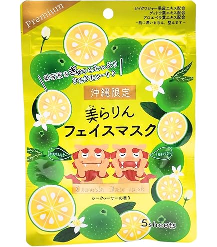 Amazon.co.jp: 【7シート×2パック】沖縄のプレミアムルルルン
