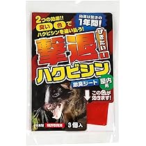 Amazon | 撃退ハクビシン屋内用3個 ハクビシン対策 激辛臭が約2