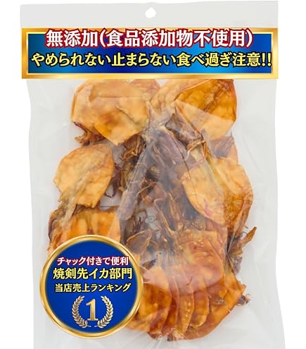 Amazon | さとも屋 焼き剣先 いか スルメ 70g ケンサキイカ 焼剣先