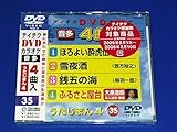 �e�C�`�NDVD�J���I�P �������܂�4