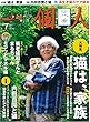 一個人 (いっこじん)2018年 07 月号