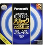Amazon | パナソニック 丸形蛍光灯(FCL) パルックプレミア 40W形 G10q