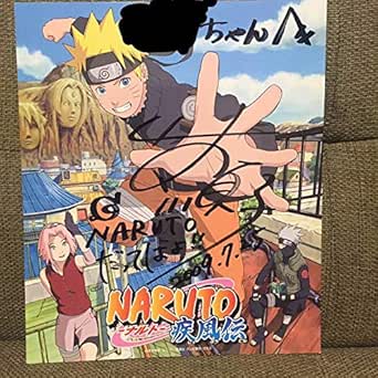 Amazon Co Jp Naruto ナルト 疾風伝 声優 竹内順子さん直筆サイン入り色紙 折れなし美品うずまきナルト イナズマイレブン管理番号tku 1231 ホビー 通販
