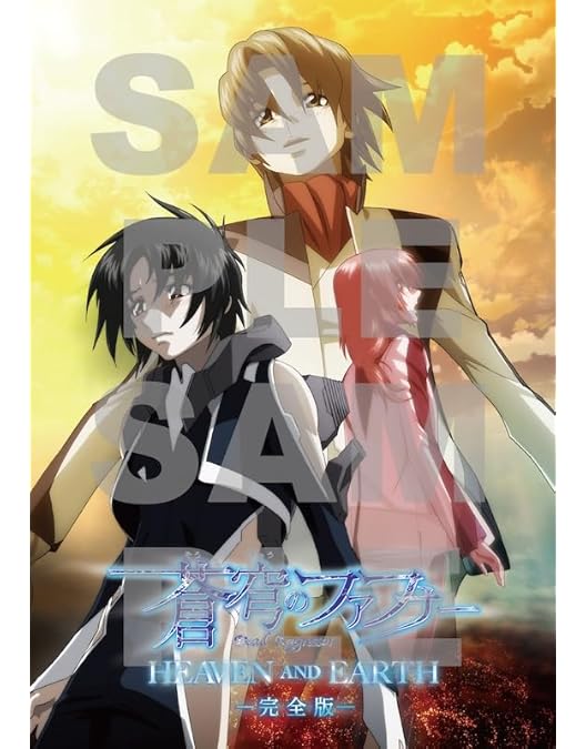ほぼ未開封・やや難　蒼穹のファフナーEXODUS　初回版　DVD　全12巻セット ほぼ未開封・やや難 蒼穹のファフナーEXODUS 初回版 DVD 全12巻
