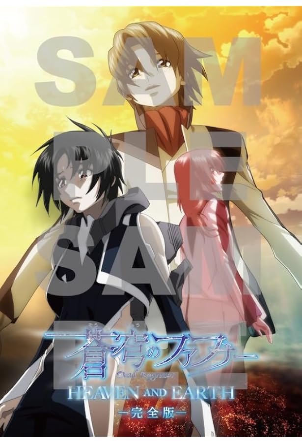 蒼穹のファフナー(1) (シリウスコミックス) | 松下 朋未, XEBEC |本