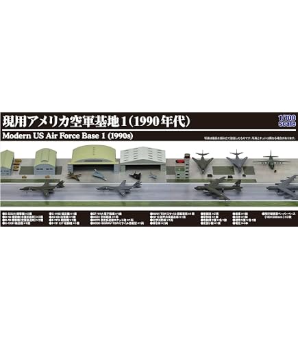 Amazon | ピットロード 1/700 SPSシリーズ 現用 アメリカ海軍 航空基地