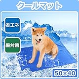 Kingstar ペット ひんやり マット 犬・猫用 クールマット 冷却マット イヌ ネコ  涼感冷感マット パッド