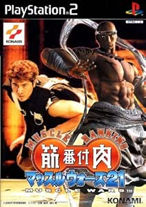 Amazon 筋肉番付 マッスルウォーズ2001 ゲーム Amazon 筋肉番付 マッスルウォーズ2001 ゲーム