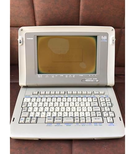 Amazon.co.jp: 東芝 ワープロ ルポ Rupo JW-V880 : 文房具・オフィス用品 