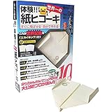 【触れる図鑑】vol.6 紙ヒコーキ