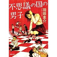 �s�v�c�̍��̃y�j�X