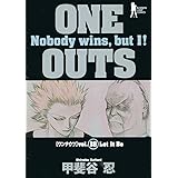 One Outs 15 ヤングジャンプコミックス 甲斐谷 忍 本 通販 Amazon