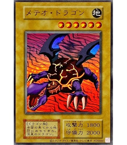 遊戯王 メテオブラックドラゴン 明治ココア エンブレムカード｜ゲーム 