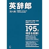 英辞郎 第八版(辞書データVer.141/2014年8月8日版)