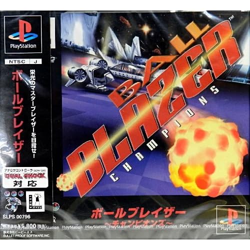 ボールブレイザー