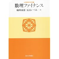Amazon.co.jp: ファイナンスのための確率解析 II : S.E. シュリーヴ