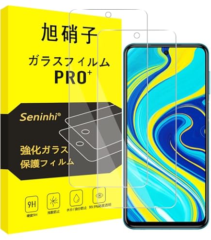 Amazon | 【2枚セット】に適用する Xiaomi Redmi Note 9s ガラス
