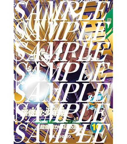 ドラゴンボールカード　171 ゴテンクス Amazon.co.jp: ドラゴンボールカード ドラゴンボールZ ゴテンクス 171