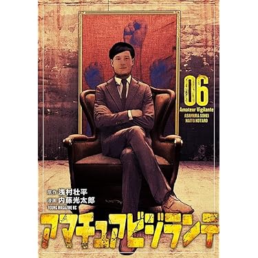 必見！格安！人気作を集めた不揃いのマンガセット⭐︎一冊あたりの価格を計算してみて！ Amazon.co.jp 売れ筋ランキング: undefined の中で最も人気のある商品です