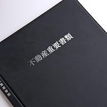 Amazon | 【1冊 国内工場の熟練職人製 重要書類ファイル1冊