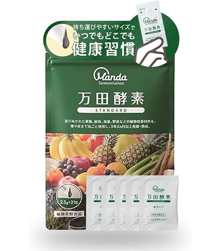 Amazon | 【 2袋セット 】 万田酵素 STANDARD 分包タイプ 77.5g（2.5g