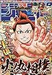 週刊少年ジャンプ (44)2018年 10/15 号 [雑誌]