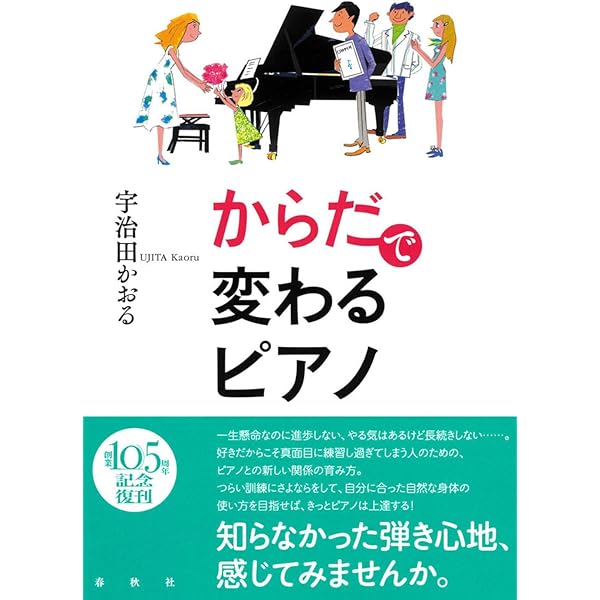 弟子から見たショパン―そのピアノ教育法と演奏美学 | ジャン