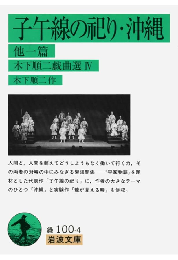 旺文社特製版　文庫　9冊　夕鶴　木下順二　等　古書 旺文社特製版 文庫 9冊 夕鶴 木下順二 等 古書 夕鶴: 写真で読む