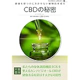 Nutrient Library-29 CBDの秘密