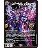 Amazon.co.jp: デュエルマスターズ CRYMAX ジャオウガ(キングマスター