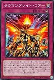 遊戯王 サラマングレイト・ロアー(ノーマル) 爆炎のデュエリスト編（DP28） カウンター罠 ノーマル