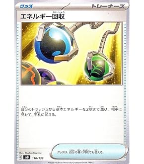 Amazon.co.jp: エネルギーつけかえ（ポケモンカードゲーム SV