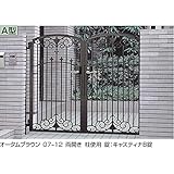 LIXIL TOEX　フェスタA型門扉　08-10　門柱・両開きセット　【リクシル】 　アイボリーホワイト