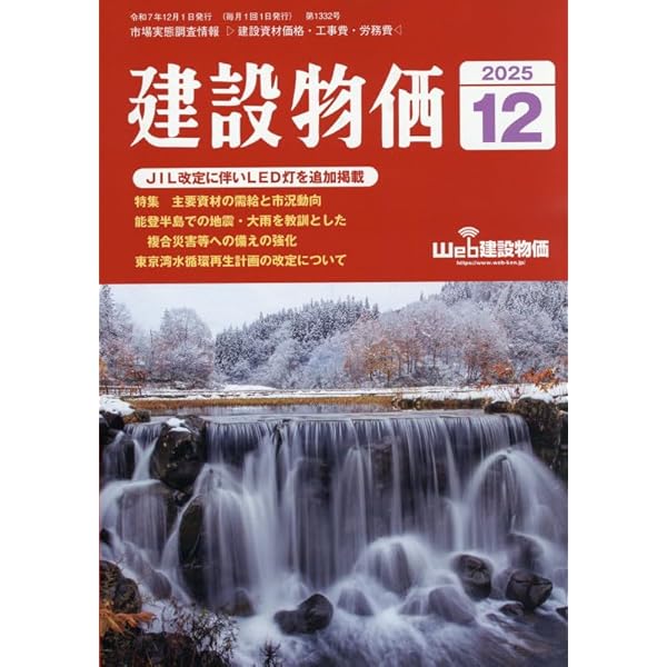 【新品セット】機械設備工事積算実務マニュアル2025 機械設備工事積算実務マニュアル 2025 : かんぽうbookstore - 通販
