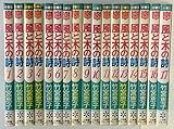 風と木の詩 全17巻完結 [マーケットプレイス コミックセット]