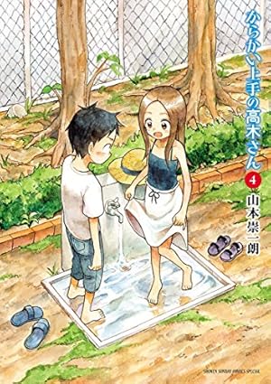 画像2: 漫画・ラノベの大規模セールまとめ！ 『この世界の片隅に』『物語シリーズ』『からかい上手の高木さん』など