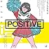 tofubeats「POSITIVE(通常盤)」