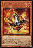 遊戯王 サラマングレイト・オブ・ファイア(シークレットレア) 爆炎のデュエリスト編（DP28） 効果モンスター 炎属性 サイバース族