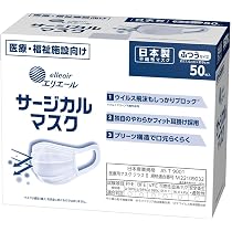 elleair サージカルマスク 50枚入り 日本製 エリエール 61x31QmGseL._AC_UL210_SR210,