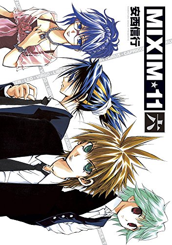 『MIXIM☆11』6巻