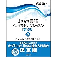 基礎からのサーブレット/JSP 新版 (プログラマの種シリーズ