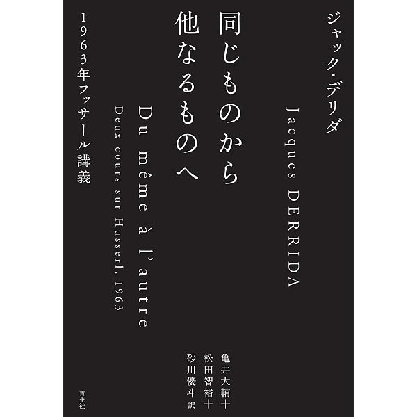 ミシェル・フーコー講義集成 1 〈知への意志〉講義 知への意志講義 コレージュ… ミシェル・フーコー講義集成1 〈知への意志〉講義 ――コレージュ・ド