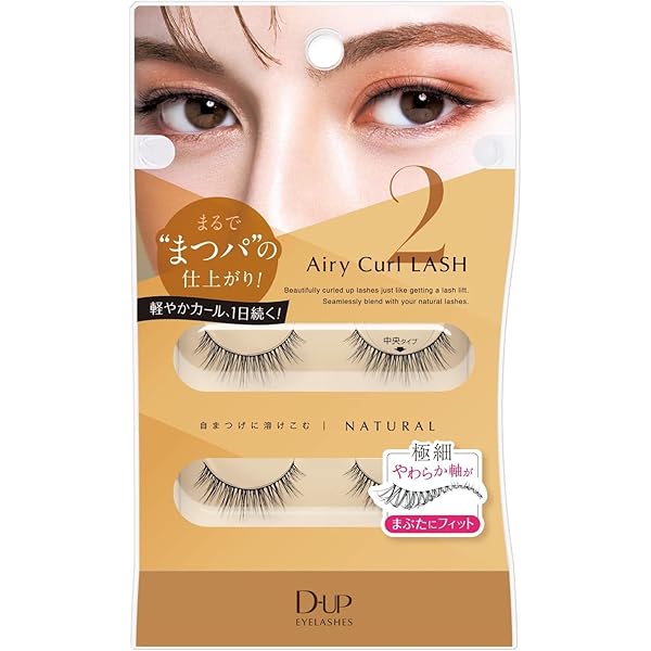 DUP つけま 近藤千尋 Natural 7個 DUP つけま 近藤千尋 Natural 7個